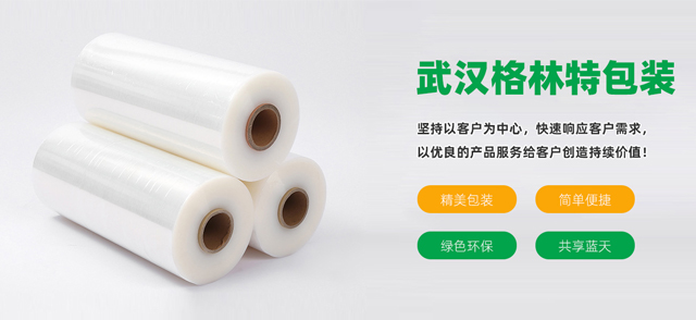 武汉PA集团包装材料有限公司